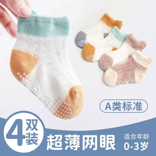 Детские летние тонкие дышащие ультратонкие нескользящие носки подходит для мужчин и женщин