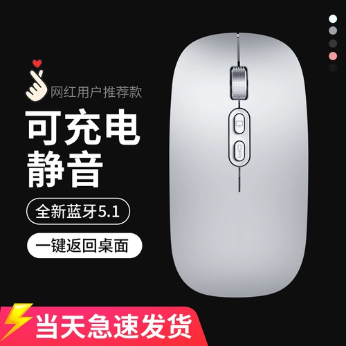 Беззвучная беспроводная мышь, перезаряжаемый планшетный неограниченный ноутбук с зарядкой, bluetooth