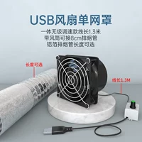 USB All -IN -One -Single -Network Single -Network Single Fean+Smoke Выхлопная труба 6 метров