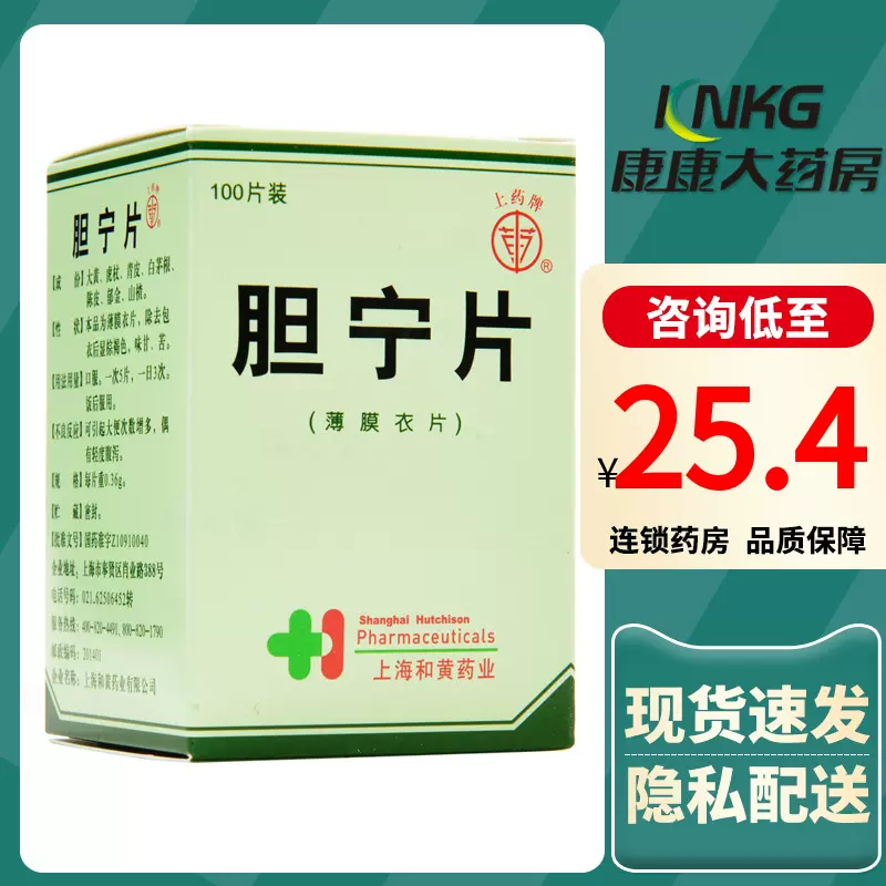 康弘松龄血脉康胶囊0 5g 30粒 1瓶 盒头晕眩晕急躁易怒心悸失眠高血压血压高头痛眩晕急躁原发性高血脂症