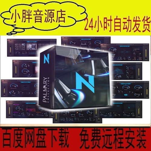 Noiseash Plamary Collection Смешающая мать с комплексным набором /стерео /lo-fi