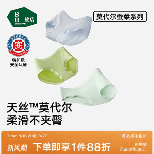 奥地利兰精莫代尔  不卷边 无束缚 立体剪裁