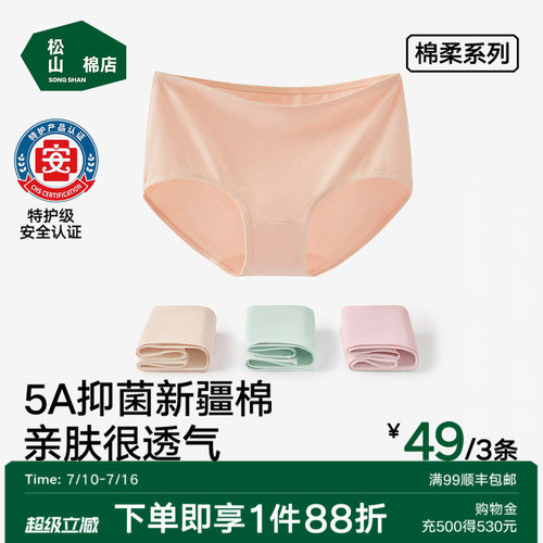 含棉量高 弹力大 吸湿透气 新款升级