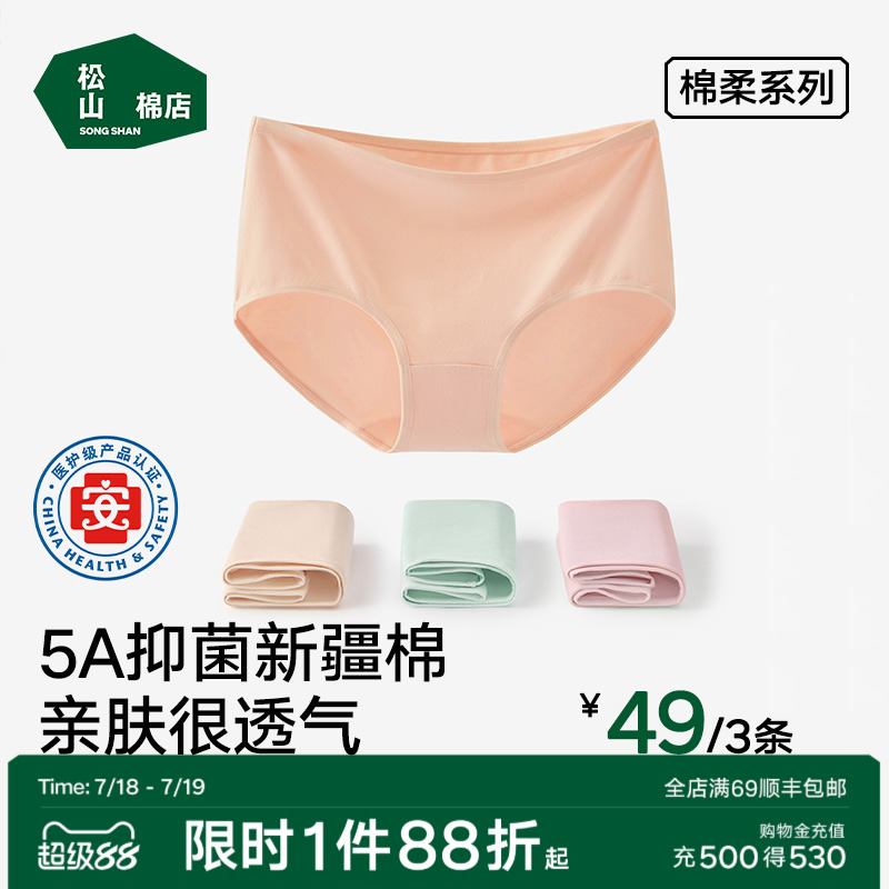 含棉量高 弹力大 吸湿透气 新款升级