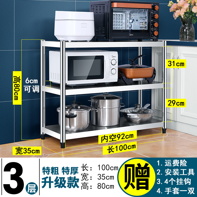 stainless steel kitchen shelf floor multi-layer microwave oven oven multi-functional storage shelf three-layer storage ra