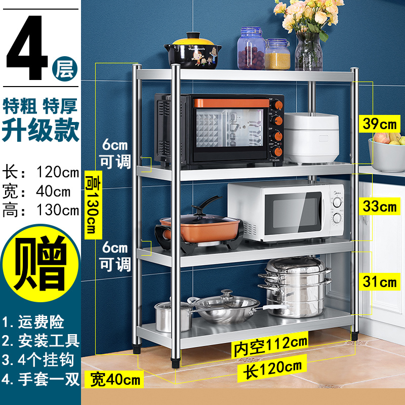 stainless steel kitchen shelf floor multi-layer microwave oven oven multi-functional storage shelf three-layer storage ra