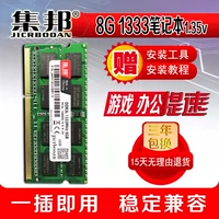 Новый сингл Jibang 8G DDR3L 1600 Book Boob Bare поддерживает двойное низкое низкое напряжение 1,35 В
