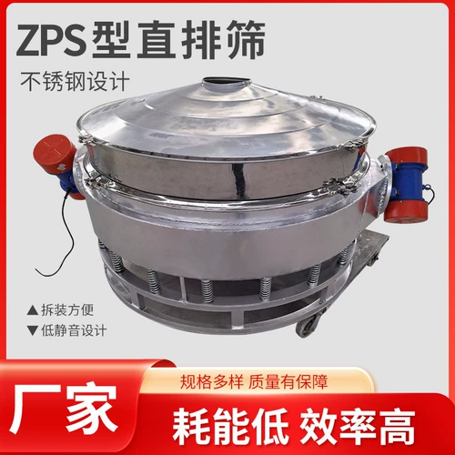 Double Motor Direct -Dissagegare Sieve Direct Vibration Sieve -Crade -Crade Mul Siete Component Большое вибрационное сито из нержавеющей стали
