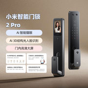 MI小米 智能门锁2 PRO 指纹锁