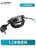 1.2 cable