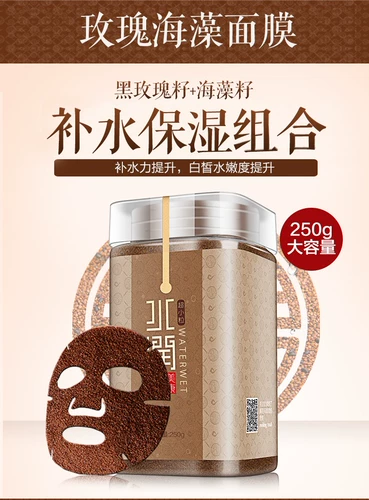 Увлажняющая косметическая маска для лица с розой в составе, Таиланд, для салонов красоты