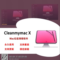 Подлинный код активации регистрации Cleanmymac X Cleanmymymac x Поддержка программного обеспечения для очистки.