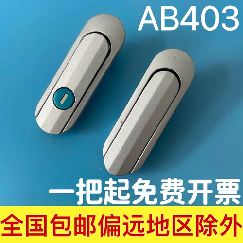 Ящик для распределения питания дверной замок AB403-1 Основная коробка дверная блокировка оборудования для оборудования коробка дверца AB403-2 управление шкафом дверной замок