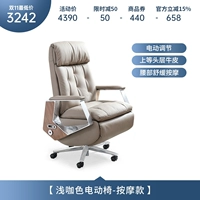 Кожа с электрическим светом кофе [массажная модель]