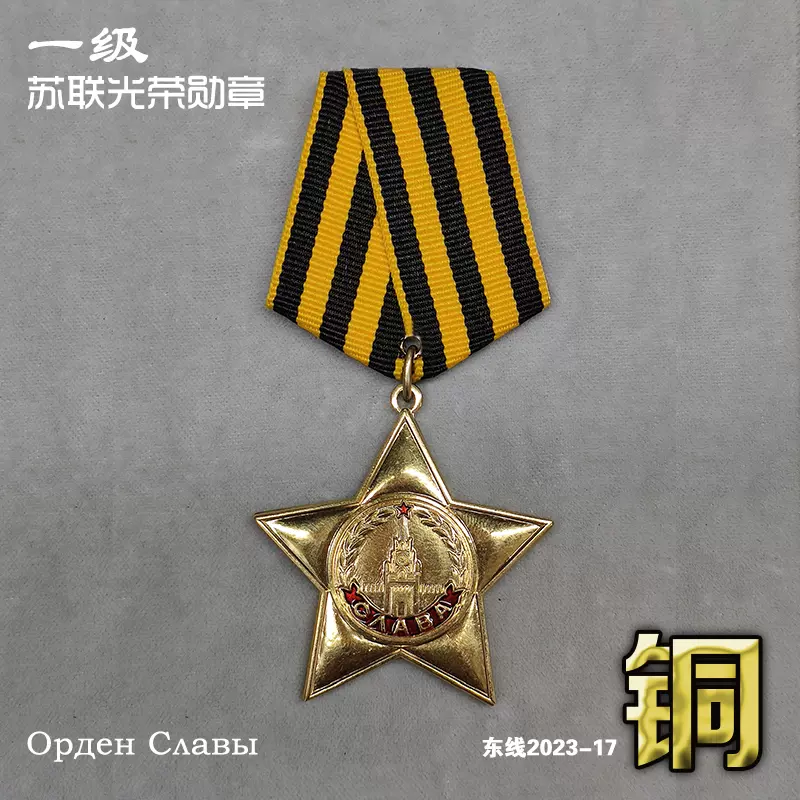 二战复刻美国铜星奖章铜星徽章铜星勋章- Taobao