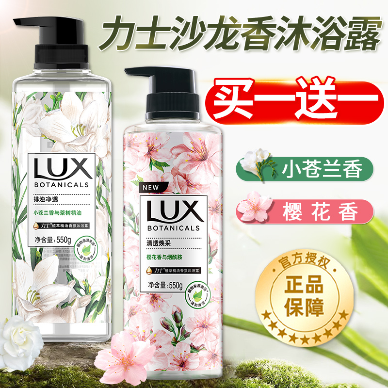 小苍兰香 持久留香