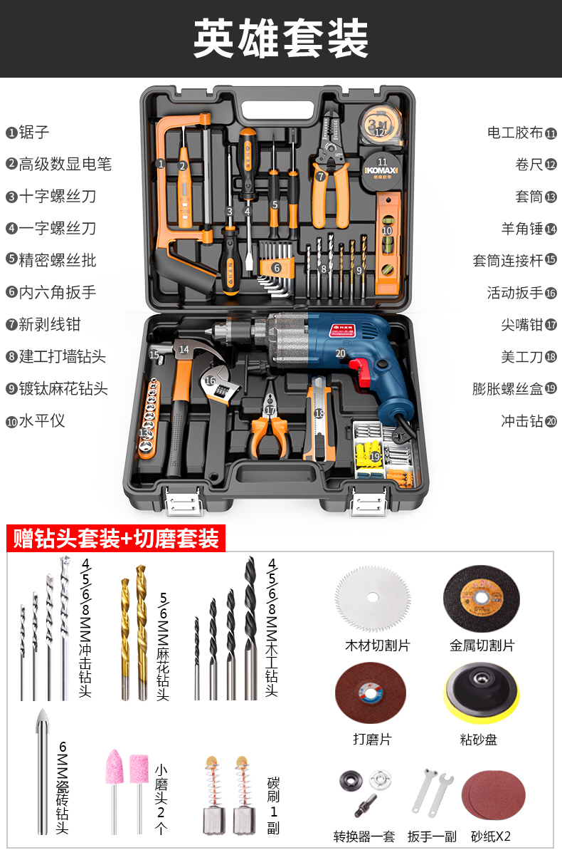 comus household toolbox set hardware multifunctional combination  electrical tool electric germany