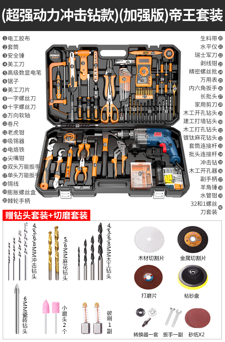 comus household toolbox set hardware multifunctional combination  electrical tool electric germany