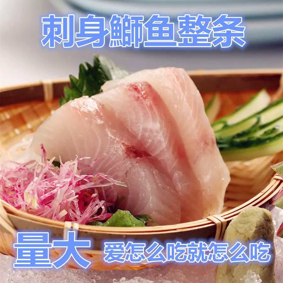 进口白金枪鱼油甘鱼刺身生鱼片刺身1000g日本料理用油鱼即食海鲜 Taobao