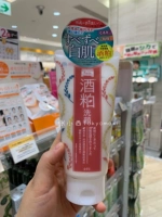 Японское осветляющее очищающее молочко, сужает поры, 170г