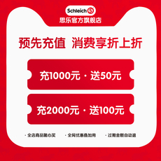 Игрушка-магазины золота 【购物金】schleich思乐旗舰店专属购物金 叠加享受购物优惠