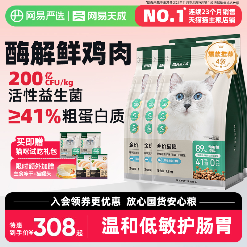 新鲜鸡肉+8种鱼 添加200亿cfu/kg活性益生菌