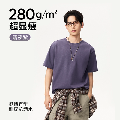 网易严选短袖纯色重磅棉T