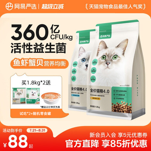新鲜鸡肉+8种鱼 添加200亿cfu/kg活性益生菌