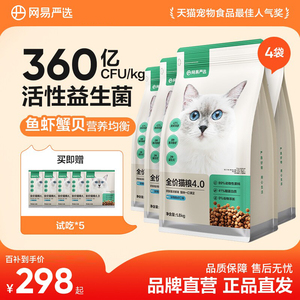 【百亿补贴】网易严选猫粮成猫营养7.2kg全价鲜肉猫粮官方旗舰店