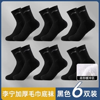 Черные носки, увеличенная толщина, 6шт
