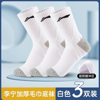 Белые носки, увеличенная толщина, 3шт