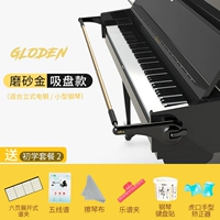 Всасывающий чашка [скраба Money] (подходит для вертикального электрического пианино) Отправьте первую школьную пакет 2