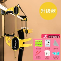 Fiping [Upgrade] Желтая коллекция бесплатная начальная школа пакет 1