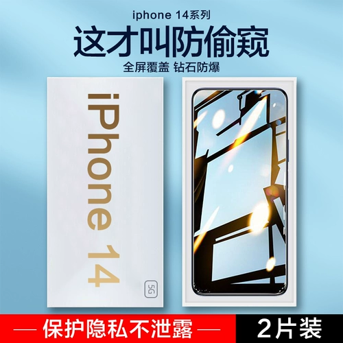 Apple, совместимый iPhone 14, iPhone14 Pro, мобильный телефон, защитная лента, стеклянный защитный патч, патчи для глаз, iphone, 14plus
