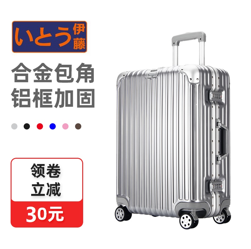 日本品牌 【耐磨】【合金包角】【铝框加固