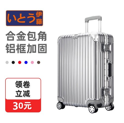 日本品牌 【耐磨】【合金包角】【铝框加固