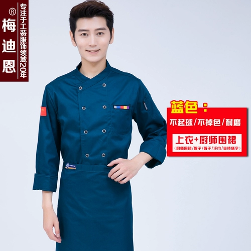 Шеф -повар Работа для одежды с длинным рукавом осень и зимний стиль мужской отель для кухонной одежды кухонная одежда