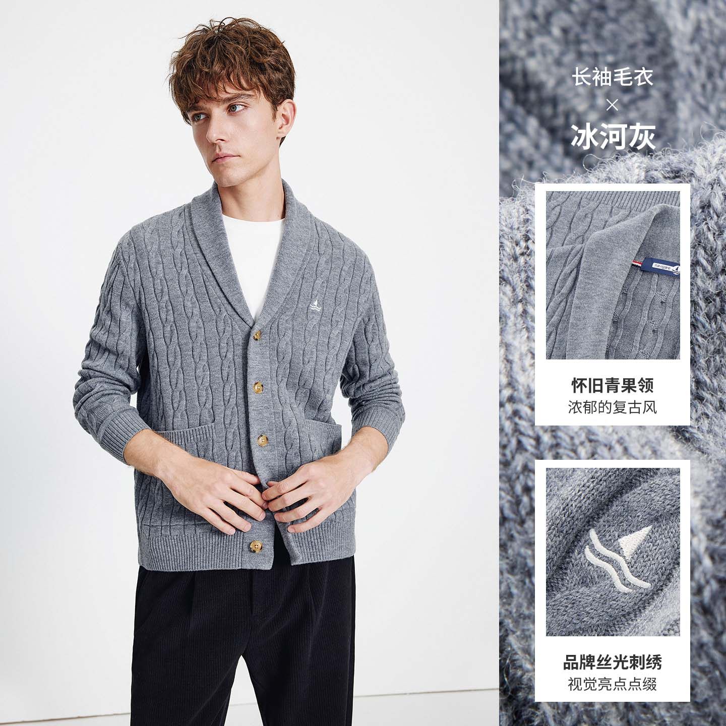 Navigare 意大利小帆船 100%绵羊毛 青果领绞花 男式针织衫开衫 88VIP会员折后¥366.55顺丰包邮 2色可选 淘金币可抵扣¥24