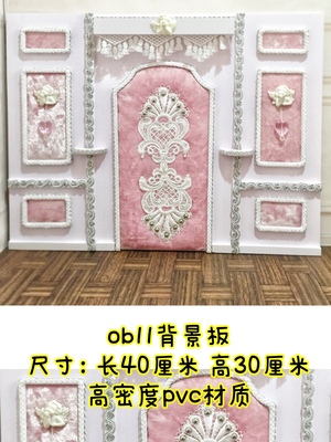 taobao agent Hand -based background board OB11 custom micro -shrinking furniture BJD8 points 12 points baby house use accessories display camera props