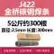 máy rà vàng Jinqiao thép carbon hàn que hàn chống dính máy hàn J422 2.0 2.5 3.2 4.0 nguyên hộp sử dụng tại nhà cây rà kim loại Vật liệu thép