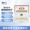 Товары от 腾药日化旗舰店