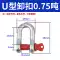 ma ní 5 tấn Cùm hình cánh cung hình chữ U Khóa hình chữ D Giàn nâng khóa móng ngựa tiêu chuẩn Mỹ khóa biển Vòng nâng hạng nặng cường độ cao ma ní 5 tấn ma ní cẩu Ma ní