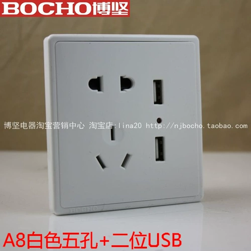 Bocho Bojian A8 White 86 Five Pole+Double USB -сайты 86 Двух -дигитный usb -заряд