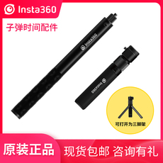 видеокамера insta360onex2配件 360rs配件 子弹时间配件原装配件