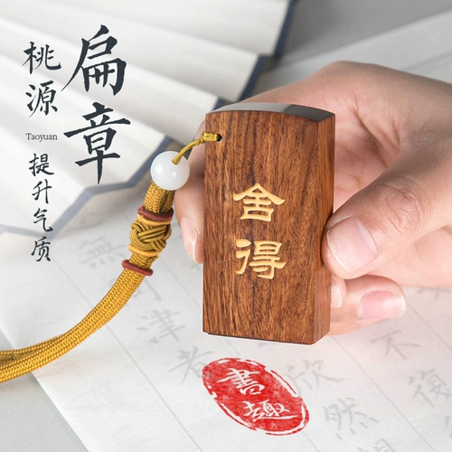 Натуральная прямоугольная печать из сандалового дерева, делается под заказ