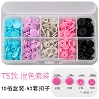 T5 смешанный цвет 50 кнопок (случайный цвет) Отправить коробку