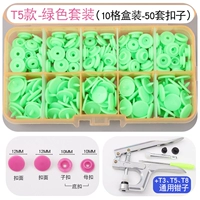 T5 Green 50 комплектов содержат специальные инструменты