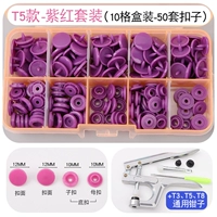 T5 Purple 50 комплектов содержат специальные инструменты