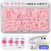 T5 Pink 50 Sets содержат специальные инструменты