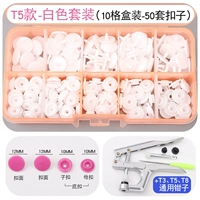 T5 White 50 комплектов содержат специальные инструменты